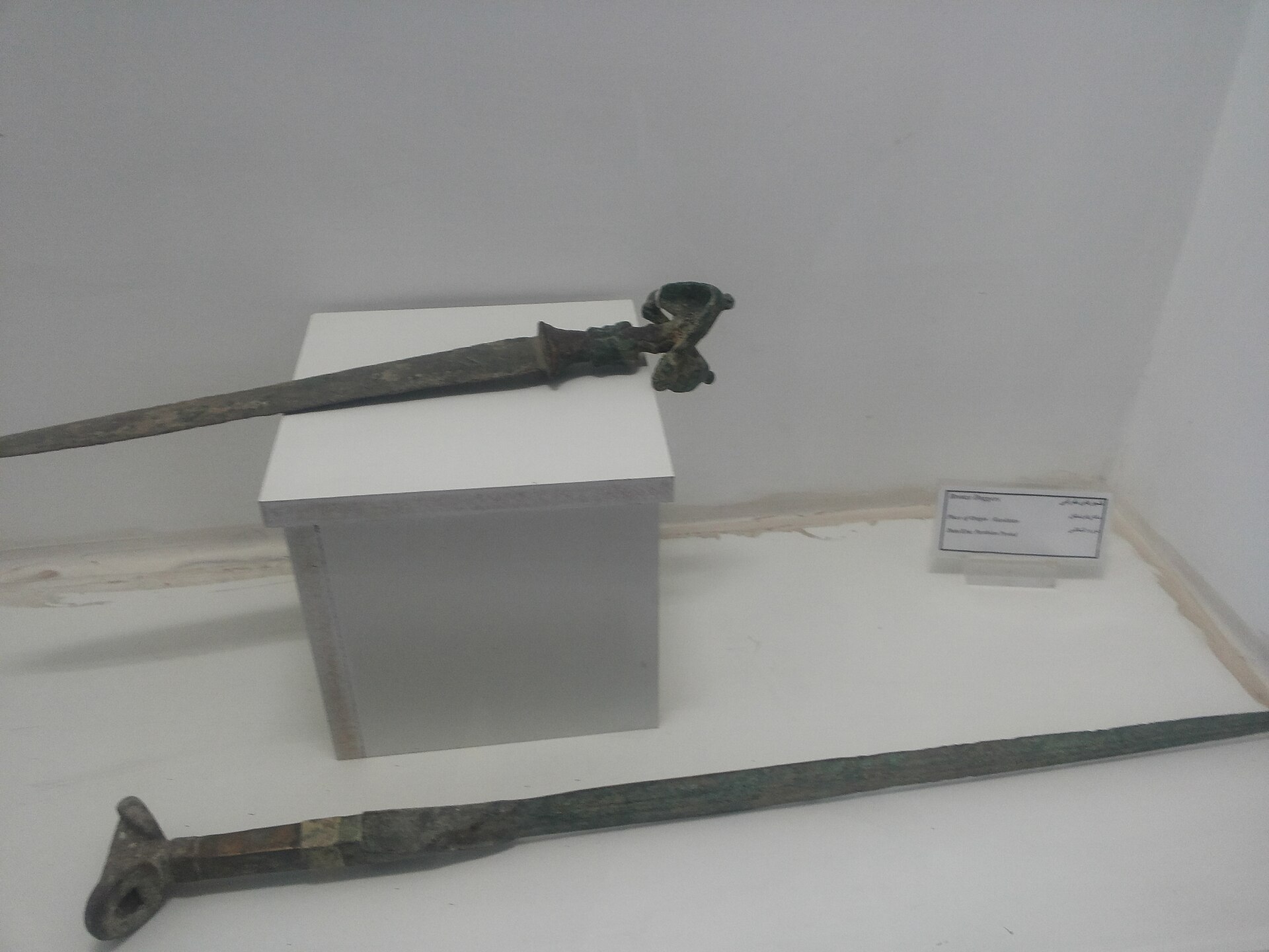 موزه سنندج