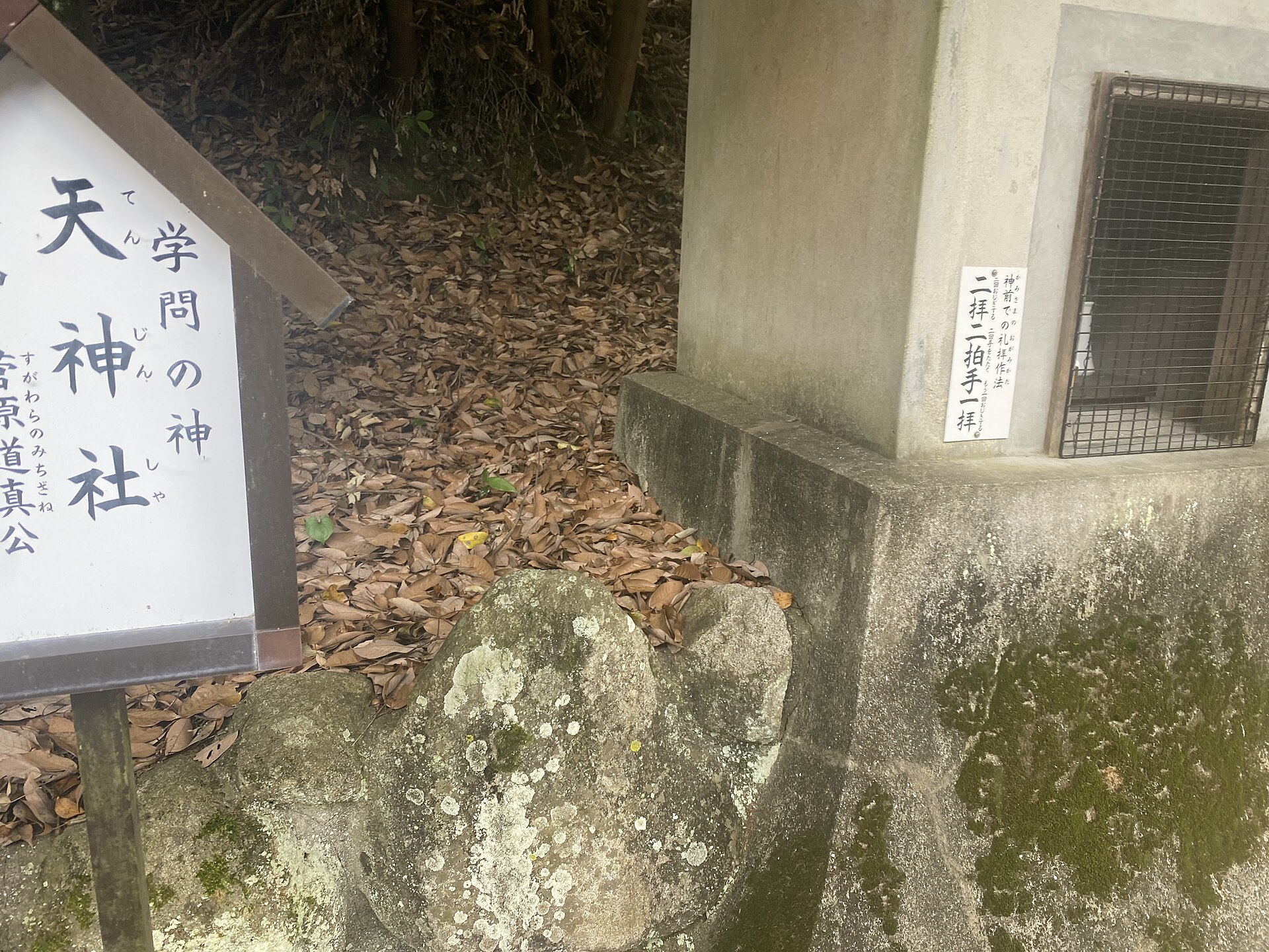 Itsukushima Shrine