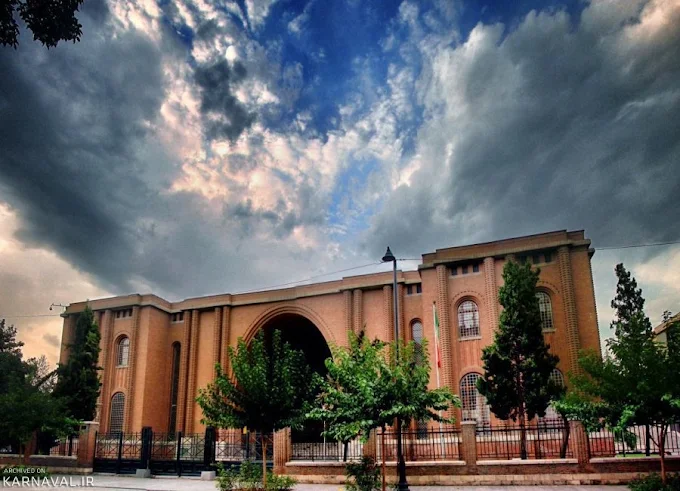 موزه ملی ایران